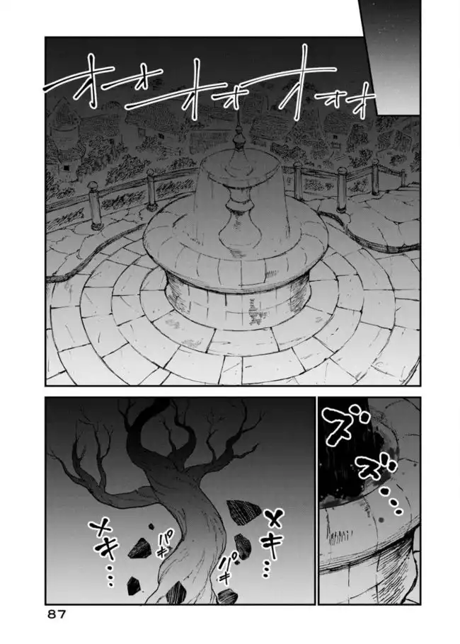 Elf Deck To Senjou Gurashi Chapter 11 18